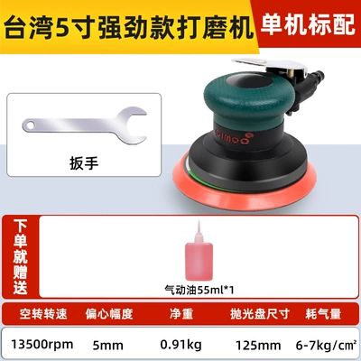 Small Air Grinder Pneumatic Polishing — Sheet Metal Spray Repair - qimoo-taiwan-5inch-industrial-grade-powerful-model