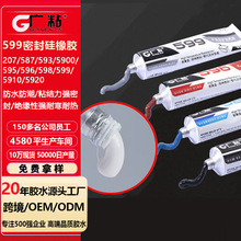 ����207 587 598�ܷ��z��ӹ����z��ɫ704��ɫRTV�νM�ݷ�ˮ����