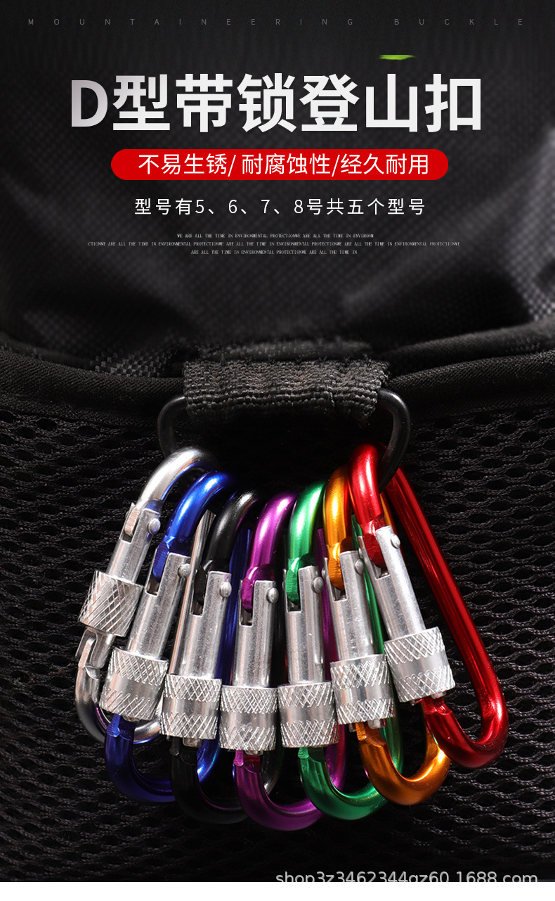 D型带锁登山扣详情_01.jpg