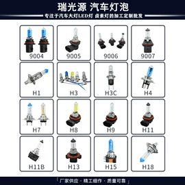 大灯、前照灯;尾灯;仪表灯