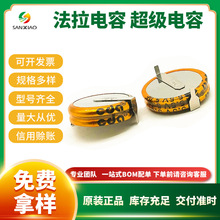 H ~ʽ5.5V 5F 5.0F  g24.8MM BOM