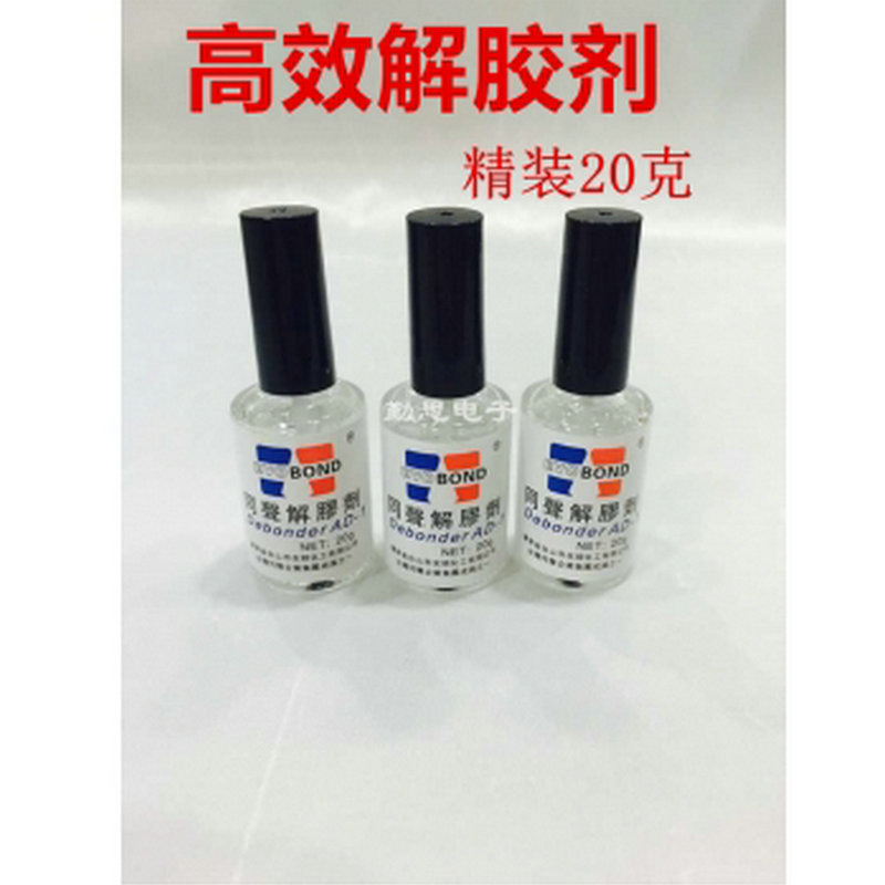 手机屏幕用UV胶除胶水 除胶剂
