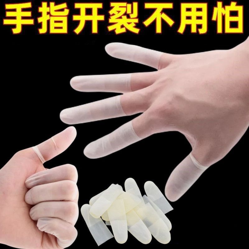 乳胶切口指套薄款透明磨砂指套一次性无尘防滑净化低硫手指套现货