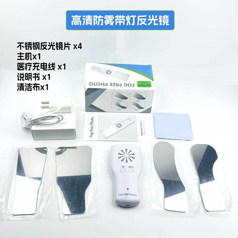 外贸产品牙科防雾反光镜口腔镜带灯正畸拍照双面不锈钢反光板套装|undefined