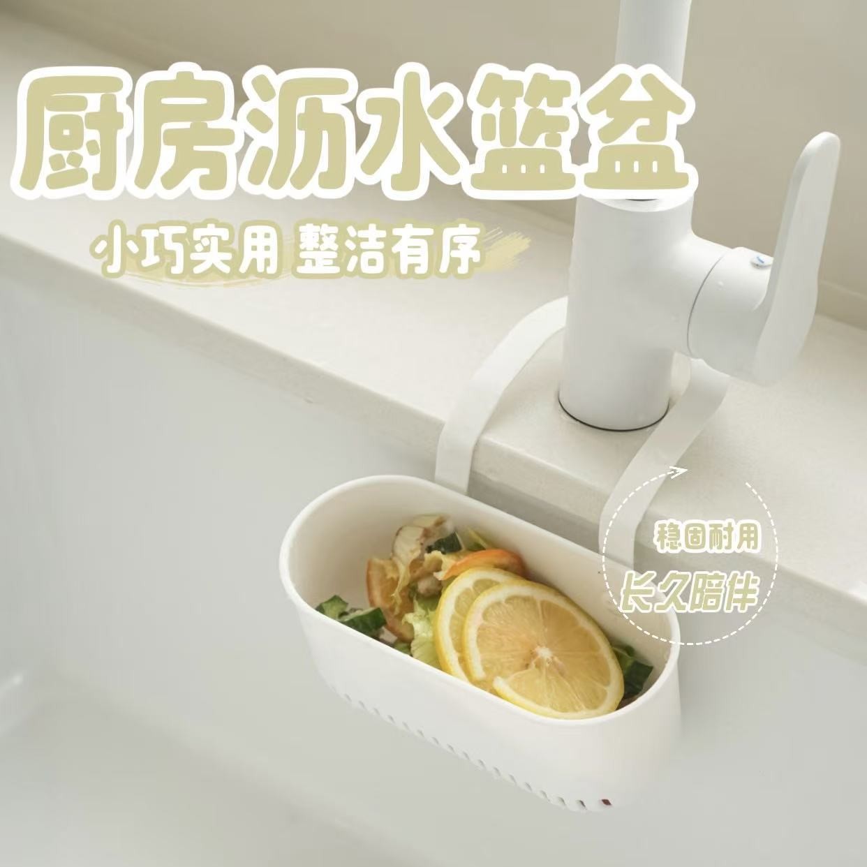 Household Kitchen Drain Basket Hanging Separate Drain Basket Sponge Storage Filter Sink Double-Layer Water Filter Vegetable