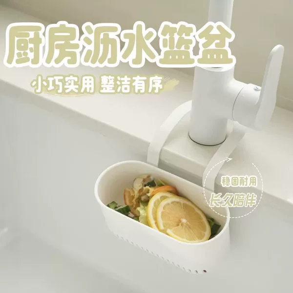 Household Kitchen Drain Basket Hanging Separate Drain Basket Sponge Storage Filter Sink Double-Layer Water Filter Vegetable