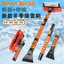 2026新款跨境代发3合1可伸缩雪刷冰铲汽车挡风玻璃跨境