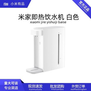 Xiaomi Mi Family Heat Drink Water Machine Тепловая домашняя домохозяйство общежития на рабочем столе MI Family Septeou S1