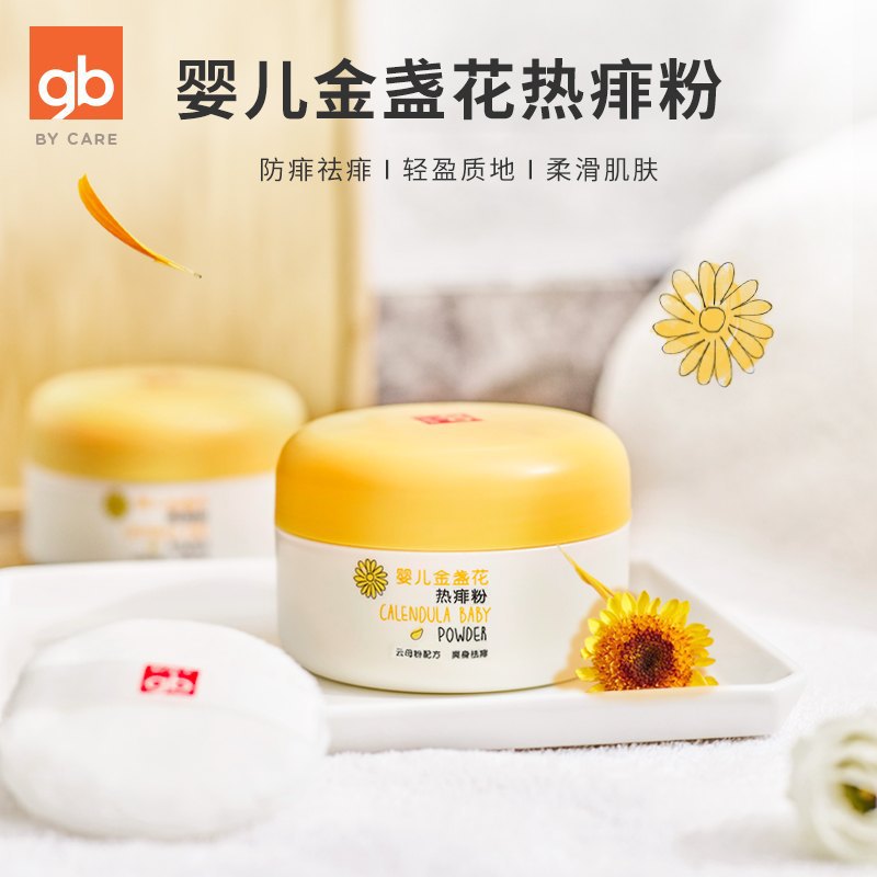 [Advent clearance Never give up] gb Boy Calendula Lip baby Newborn 80g