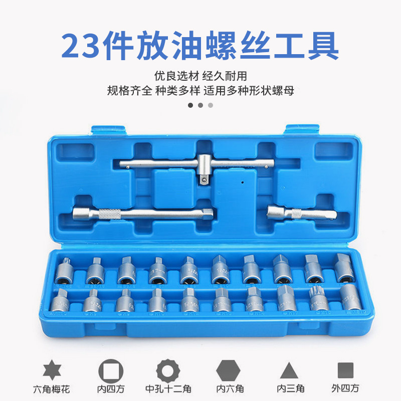 23 piezas de drenaje de aceite del coche llave de tornillo sartén de aceite llave de drenaje de aceite cambio de aceite herramienta de eliminación de aceite