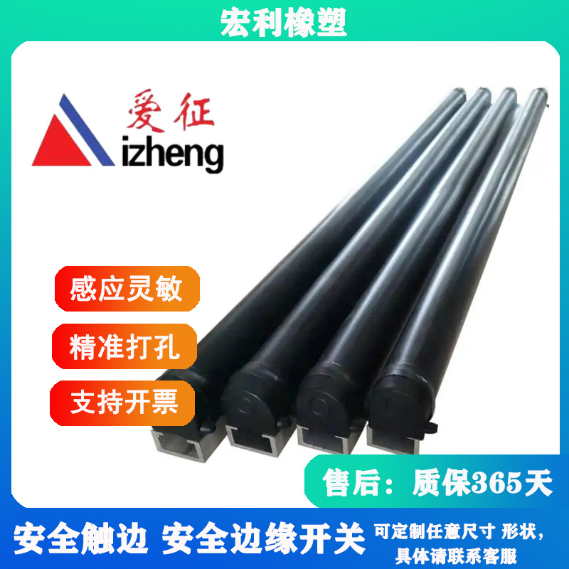 专业生产安全触边传感器 仓储AGV小车安全触边防撞条遇阻急停橡胶