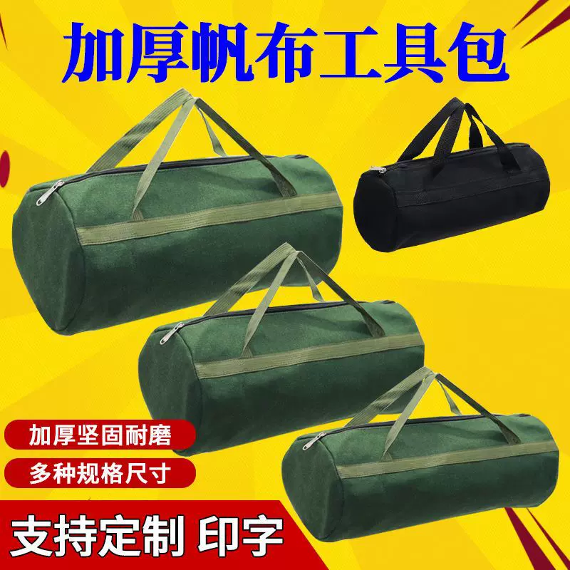 帆布工具包汽修车工具包五金手提工具袋加厚大容量维修安装电工包