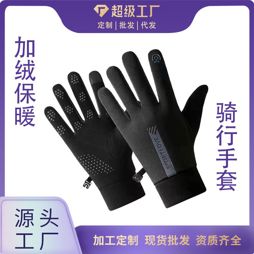 Cross-border warm gloves for men, cotton gloves with extra padding, cold-resistant, touch screen, outdoor cycling, winter season, motorcycle gloves