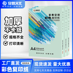 ����a4��ӡ����ӡ��ӡ���p��W���ݸ弈������ɫ���p���ӡ80g