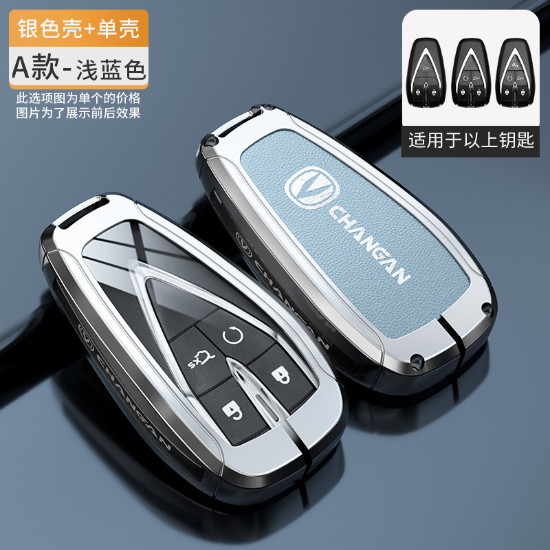 長安キーカバー Yidong cs75plus 第三世代ユニット男性 uinv シェル CS55 Auchan cs35 車のバッグバックルに適しています。|undefined