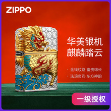 ZIPPO（银机珐琅火麒麟）原装正版防风打火机