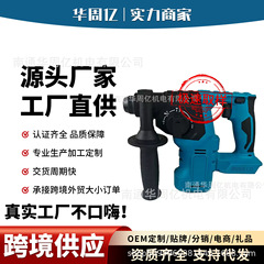 多功能电动无刷电锤轻型家用工具冲击钻电镐工业级大功率冲击钻