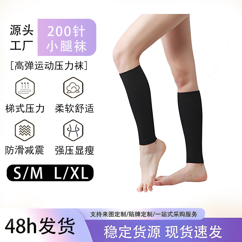 Sports Rope Skipping Compression 200 Needle Socks Professional Fitness Leg Cover Socks Knee Pads Running Pressure Socks Calf Cover
