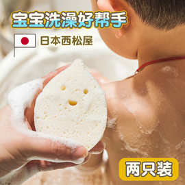 日本西松屋搓澡神器柔软清洁身体儿童洗脸洗澡海绵起泡沐浴海绵