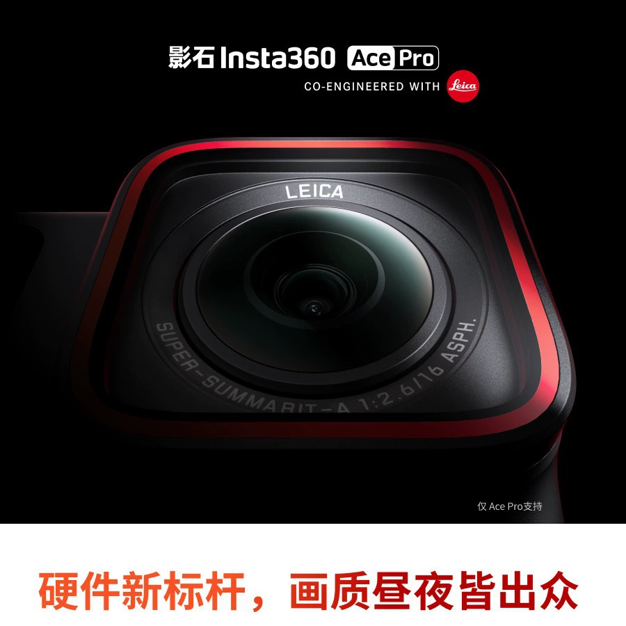 [Новый товар] видеокамера Yingshi Insta360 ACE PRO спортивная камера ИИ умная камера мотоциклетная езда