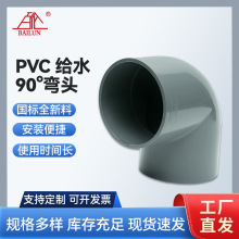 PVC ���^90��ֱ�ǽ��^��ˮ�oˮ����� �ȏ�90&deg; �oˮ��