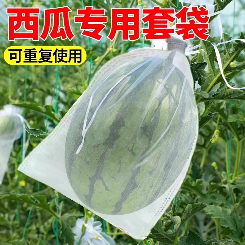 Watermelon Bagging Bag, Anti-Fly, Insect-Proof and Bird-Proof Special Bag, Breathable and Light-Transmitting Winter Melon Fruit Bagging Bag