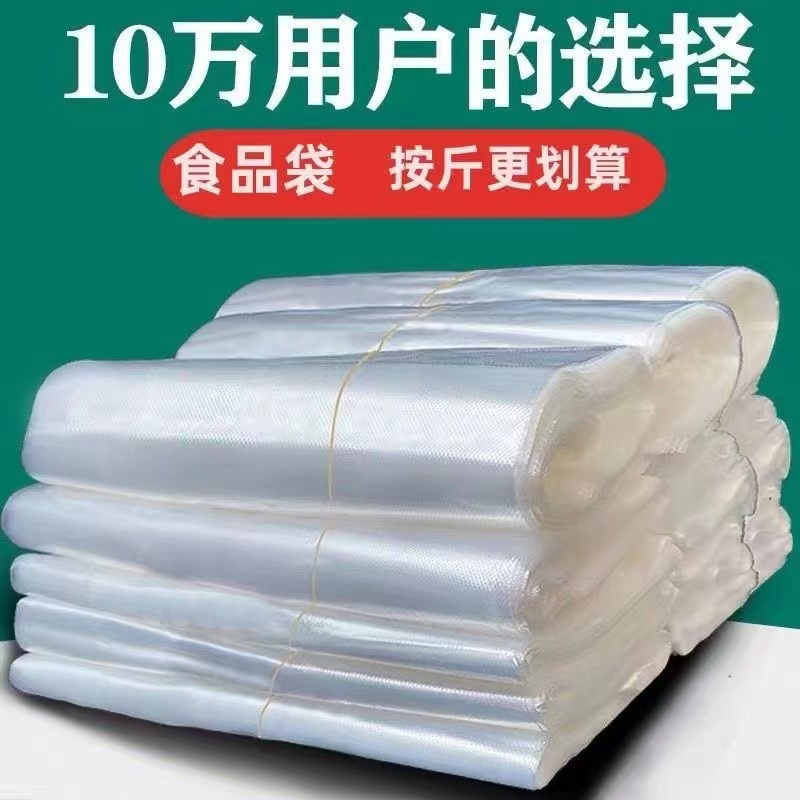 一次性打包袋批发袋子商用白色透明方便袋厂家背心袋塑料袋食品级