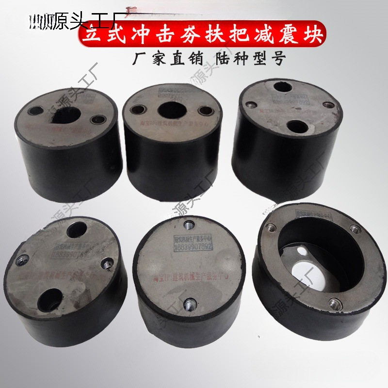 汽油/电动冲击夯打夯机配件蓝色减震块橡胶块4孔减振缓冲块蹦蹦夯