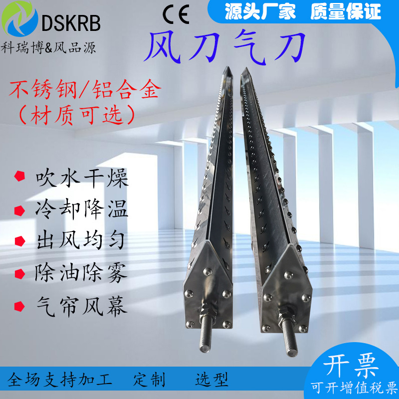 高压风机用铝合金风刀 吹瓶机械设备生产线 吹扫气刀 清扫风刀