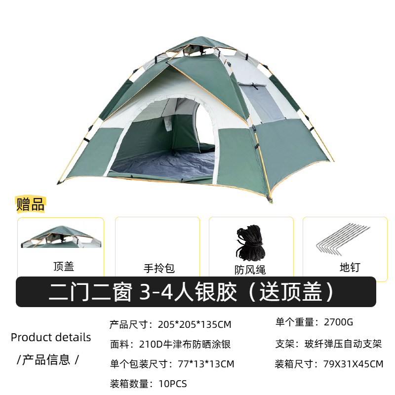 문 2개, 창문 2개, 3~4인, 녹색/황백색