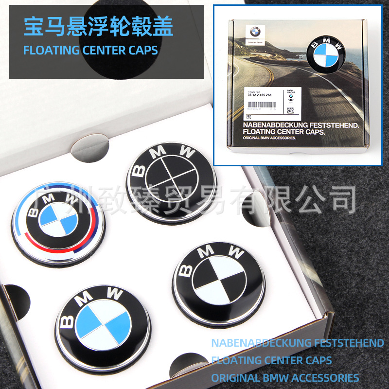 Suitable for BMW suspension wheel hub cover 1 series 3 series 4 series 5 series 6 series 7 series X1X3X5X6X7 modified wheel hub center cover