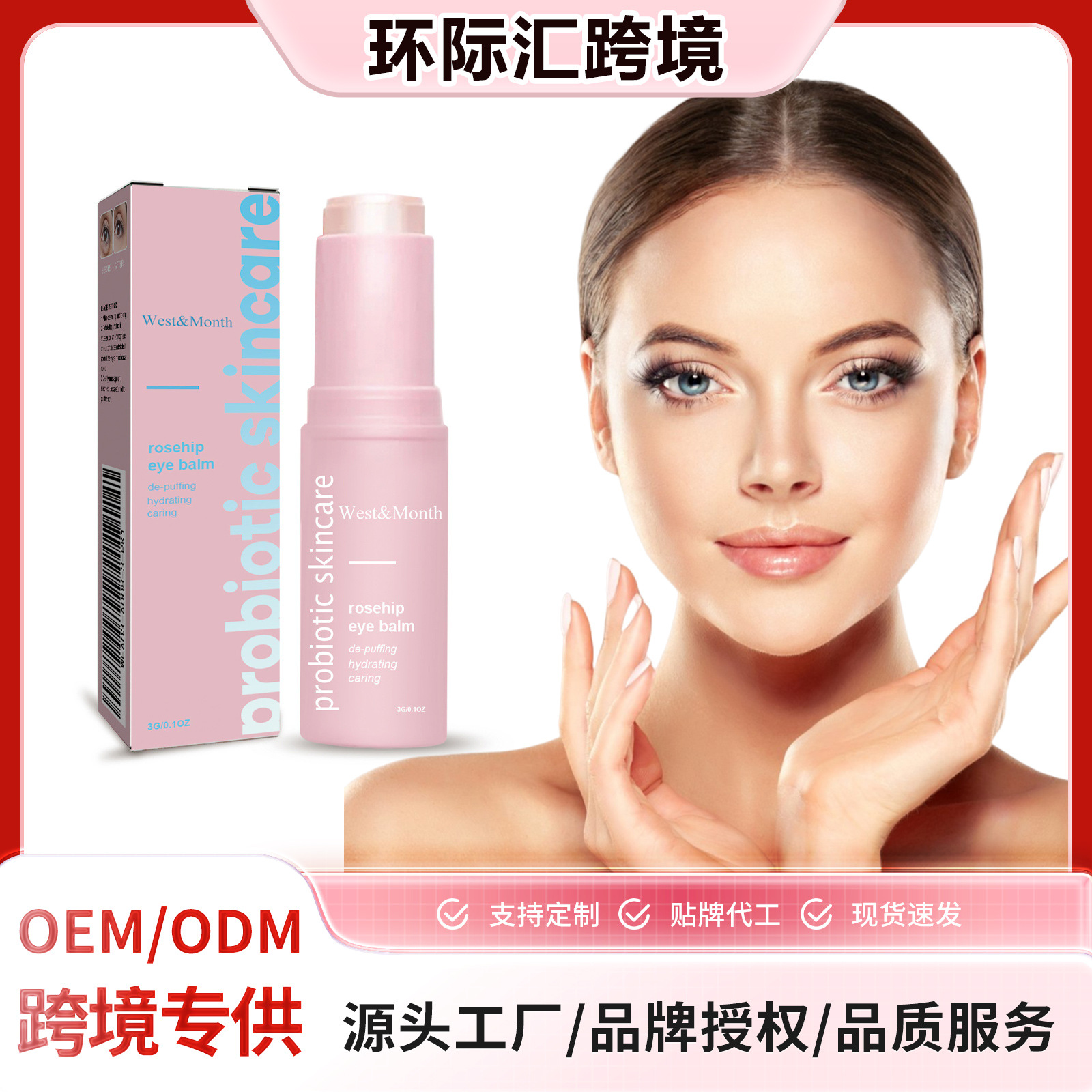 West Month Rosehip Eye Cream Stick Gently Cares for the Skin Around the Eyes, Making It Smooth, Tender and Moisturized for Daily Use