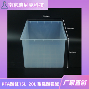 PFA��׎��w15L20L�M�ھ��ķ���ϩ����ط��������͏����|