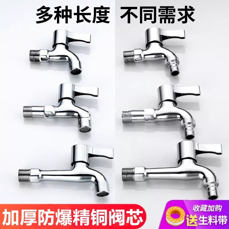 304不锈钢洗衣机水龙头家用拖把池快开加长4分通用单冷多功能龙头|undefined
