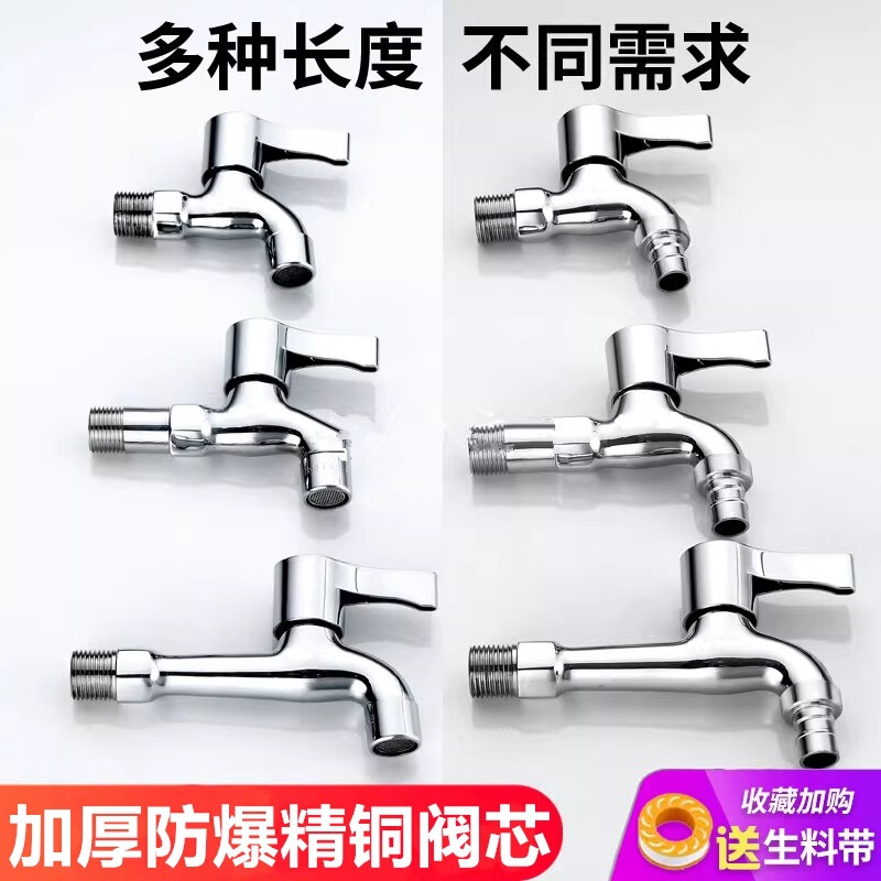 304 Stainless Steel Washing Machine Faucet Household Mop Sink Quick-Open Extended 1/2 Inch Universal Single Cold Multifunctional Faucet 304 Stainless Steel Washing Machine Faucet Household Mop Sink Quick-Open Extended 1/2 Inch Universal Single Cold Multifunctional Faucet