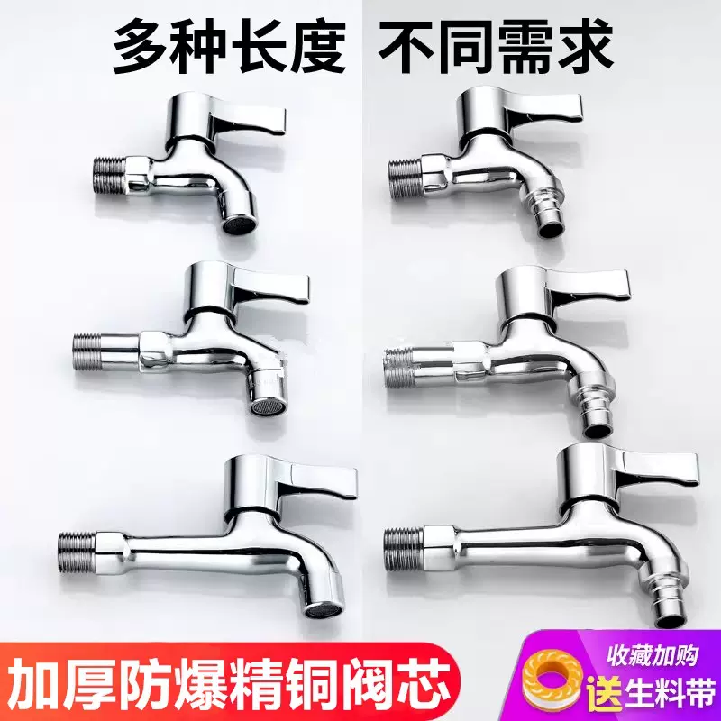 304不锈钢洗衣机水龙头家用拖把池快开加长4分通用单冷多功能龙头
