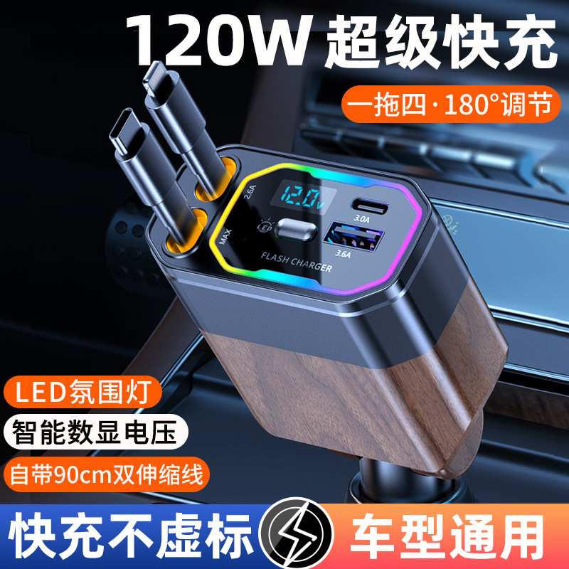 Apple Huawei 高速充電 120W 超高速充電車のシガーライター フラッシュ充電に適した車の充電器|undefined