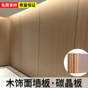 竹木纤维木饰面墙板碳晶板免漆护墙板工厂批发防水阻燃木饰面厂家-阿里巴巴