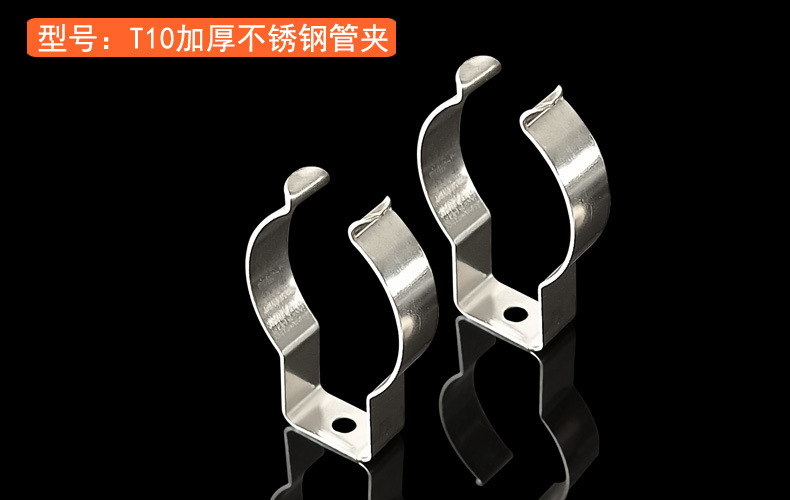 产品实拍-T5T8T10加厚不锈钢管夹5.jpg