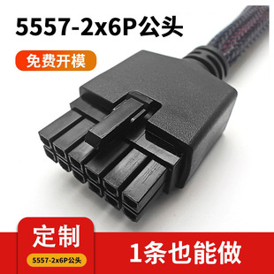 ����ע�ܰ��z���^5557-12Pin���^���Ӿ�39012120�B�Ӿ���������