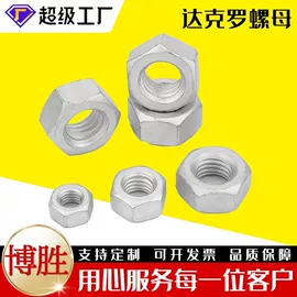 螺栓;螺母;螺钉