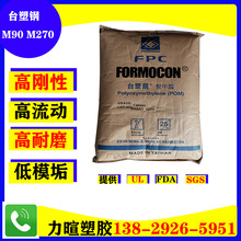 ԭ�S����/̨���POM/FM090/FM270/FM025/�߹�ɶ�/����ζ/��VOC