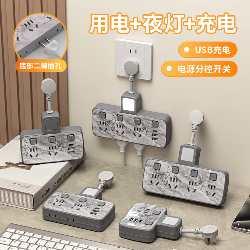 天鹦大理石纹转换器插座一转多分控开关插排带USB夜灯排插接线板