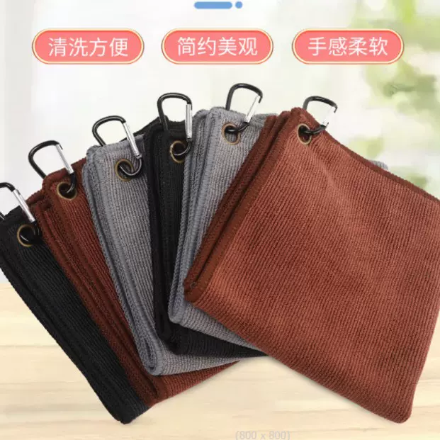 高尔夫毛巾球具清洁巾超细纤维毛巾一孔登山扣刺绣logo数码印毛巾