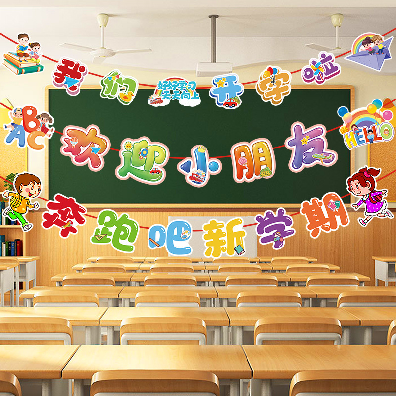 24 años de nueva temporada creativa de dibujos animados jardín de infantes de la escuela primaria sitio de actividades de apertura de la escuela primaria diseño de bandera colorida