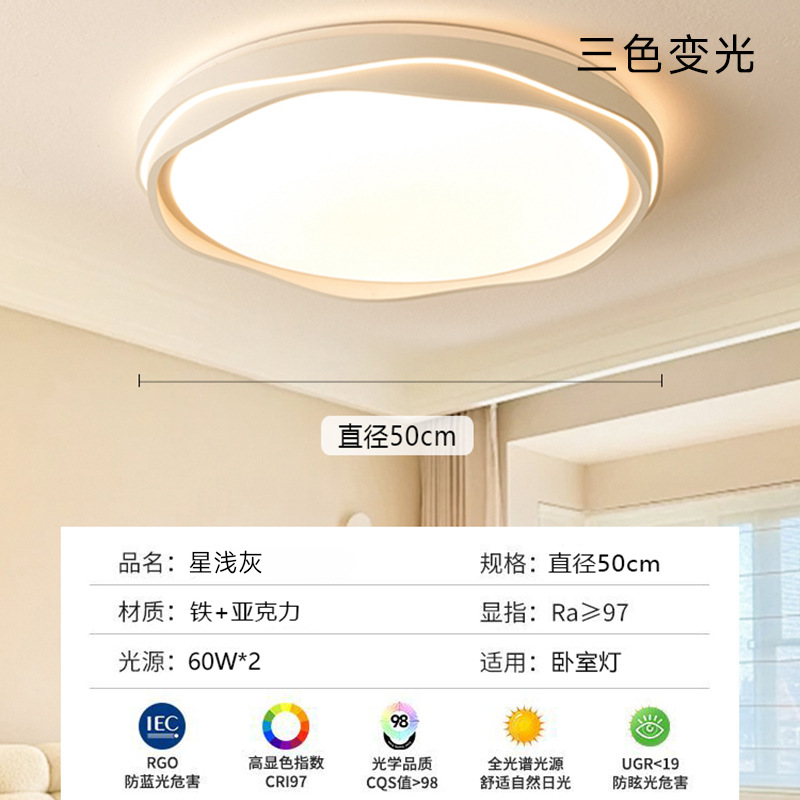 Star shallow-50cm three colors 60 watts