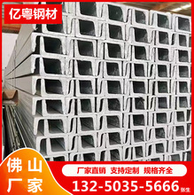 槽钢佛山现货 Q235B热轧槽钢 建筑钢结构用U型槽钢 热镀锌槽钢12#
