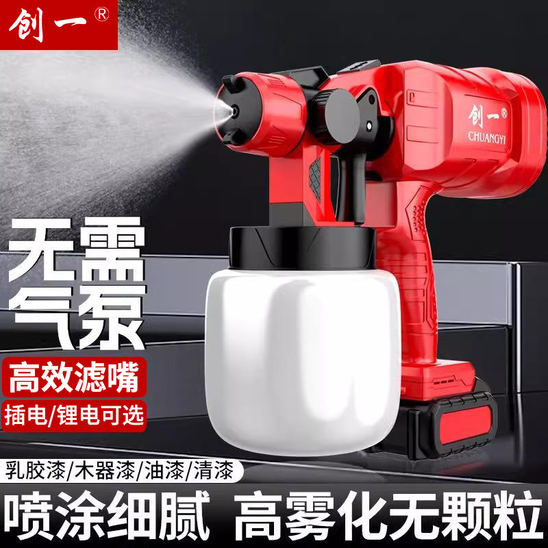 电动喷漆枪油漆喷枪乳胶漆神器喷涂机家用小型锂电喷漆高雾化喷壶