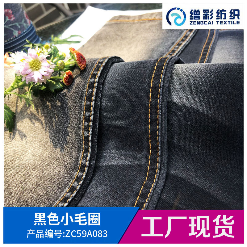 2021 New Popular Breathable Soft Knitted Denim Fabric Stretch Washed Fabric Cotton Elastic Terry Cloth Trendy Brand