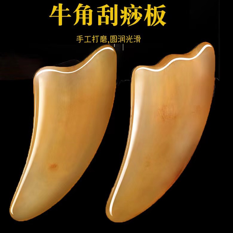 Bull horn scraping board facial beauty special eye muscle stick body universal scraper face massage tool artifact